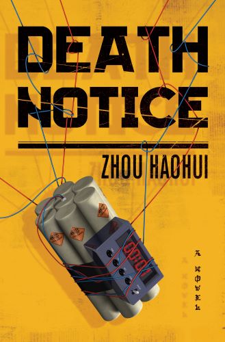 ¡¶°µºÚÕß¡·ÃÀ¹ú°æ·âÃæ2.jpg ¡¶°µºÚÕß¡·ÃÀ¹ú°æ·âÃæ2.jpg